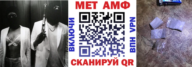 АМФ VHQ Новопавловск