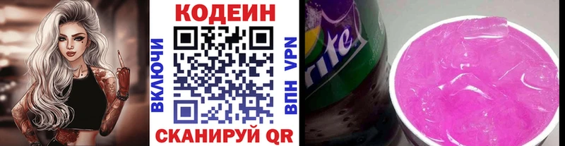 цена наркотик  Новопавловск  Кодеин напиток Lean (лин) 