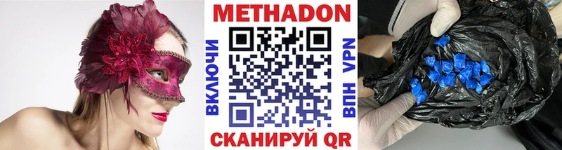 МЕТАДОН methadone  Новопавловск 